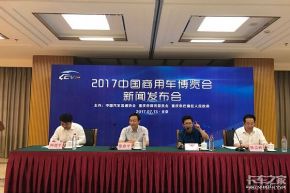 规模再创新高 2017商用车博览会相约重庆