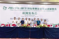2017中国国际纸业展将于九月在厦门举办