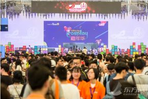 2017ChinaJoy圆满闭幕 多项展会数据再创历史新高