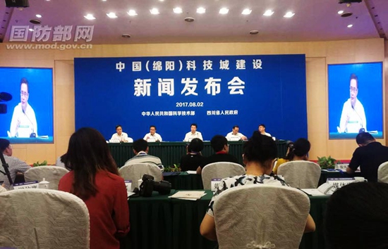 第五届中国科技城国际科技博览会将于9月在四川绵阳举行
