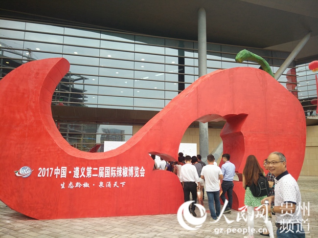 2017年中国·遵义第二届国际辣椒博览会入口。孙远桃 摄