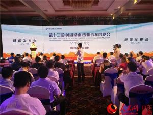 第十三届中国（梁山）专用汽车展览会举办新闻发布会