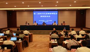 第二届四川生态旅游博览会新闻发布会在成都举行