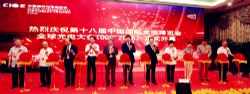 深圳：第19届中国国际光电博览会开幕 设7大主题展