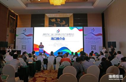 2017三亚国际文博会在海口举办推介会