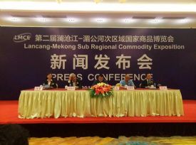 第二届澜沧江—湄公河次区域国家商品博览会11月举行