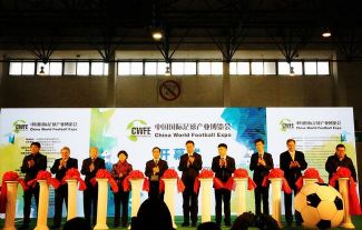 中国国际足球产业博览会开幕 国内外豪门齐聚
