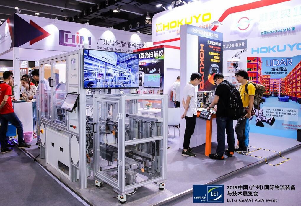 2020第十一届中国（广州）国际物流装备与技术展览会