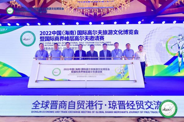 中国（海南）国际高尔夫旅游文化博览会海口举办