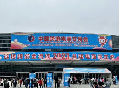 第三届中国跨境电商交易会在福州开幕