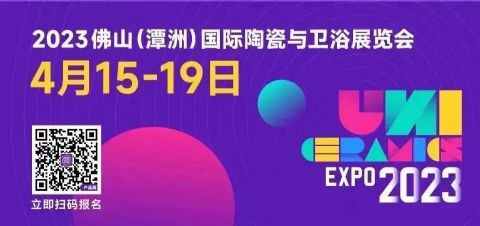 十大亮点抢先看！4月15日，来佛山潭洲陶瓷展挑新品、看趋势、抢订单