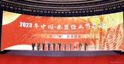 2023年中国—东盟糖业博览会在南宁开幕