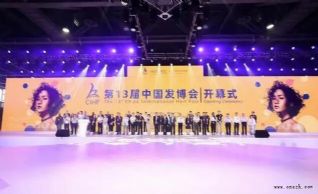 500多家企业亮相！第13届中国发博会今日在广州开幕