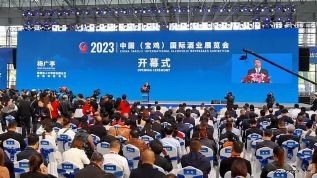 2023中国（宝鸡）国际酒业展览会开幕