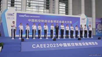 2023中国航空制造设备博览会在宁波开幕