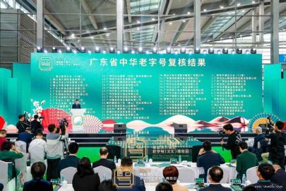 2023粤港澳大湾区老字号（文化）博览会在深圳开幕