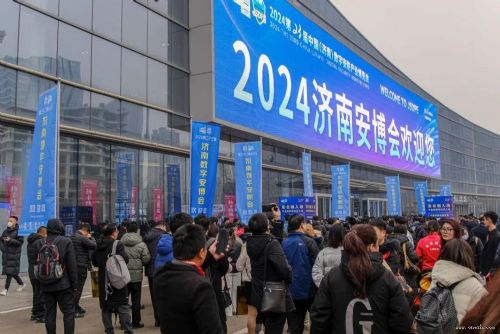 2024第23届中国(济南)数字安防产业博览会盛大呈现