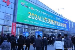 第十九届中国（山东）国际装备制造业博览会开幕