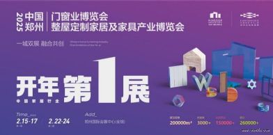 规模超20万㎡！2025中国家居行业开年第一展2月全新启幕！