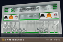 
通州岱峰帽业有限公司