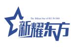 新耀东方-2023上海网络安全博览会暨高峰论坛
