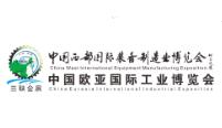 2023年第31届中国西部国际装备制造业博览会(西部制博会）