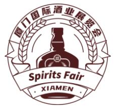 2023厦门国际酒业展览会
